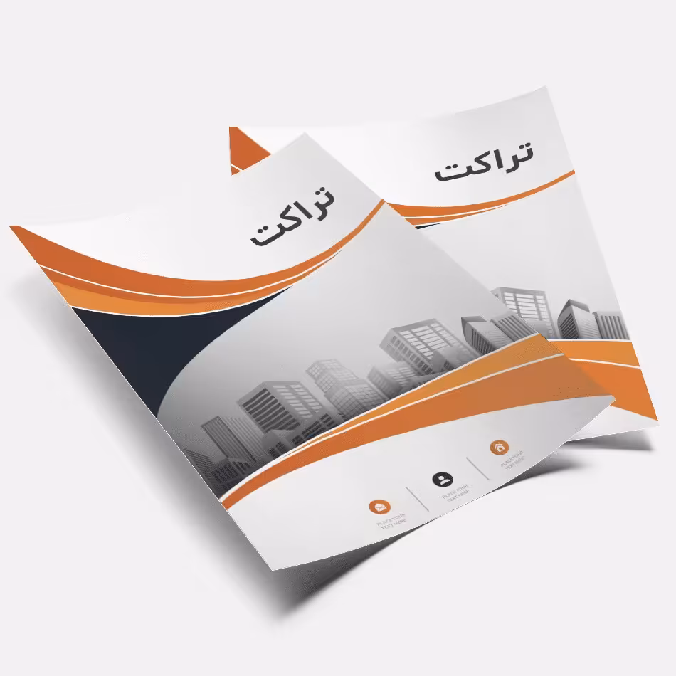 تراکت A5 یک رو  با کاغذ تحریر  80 گرم (1000 عدد) 