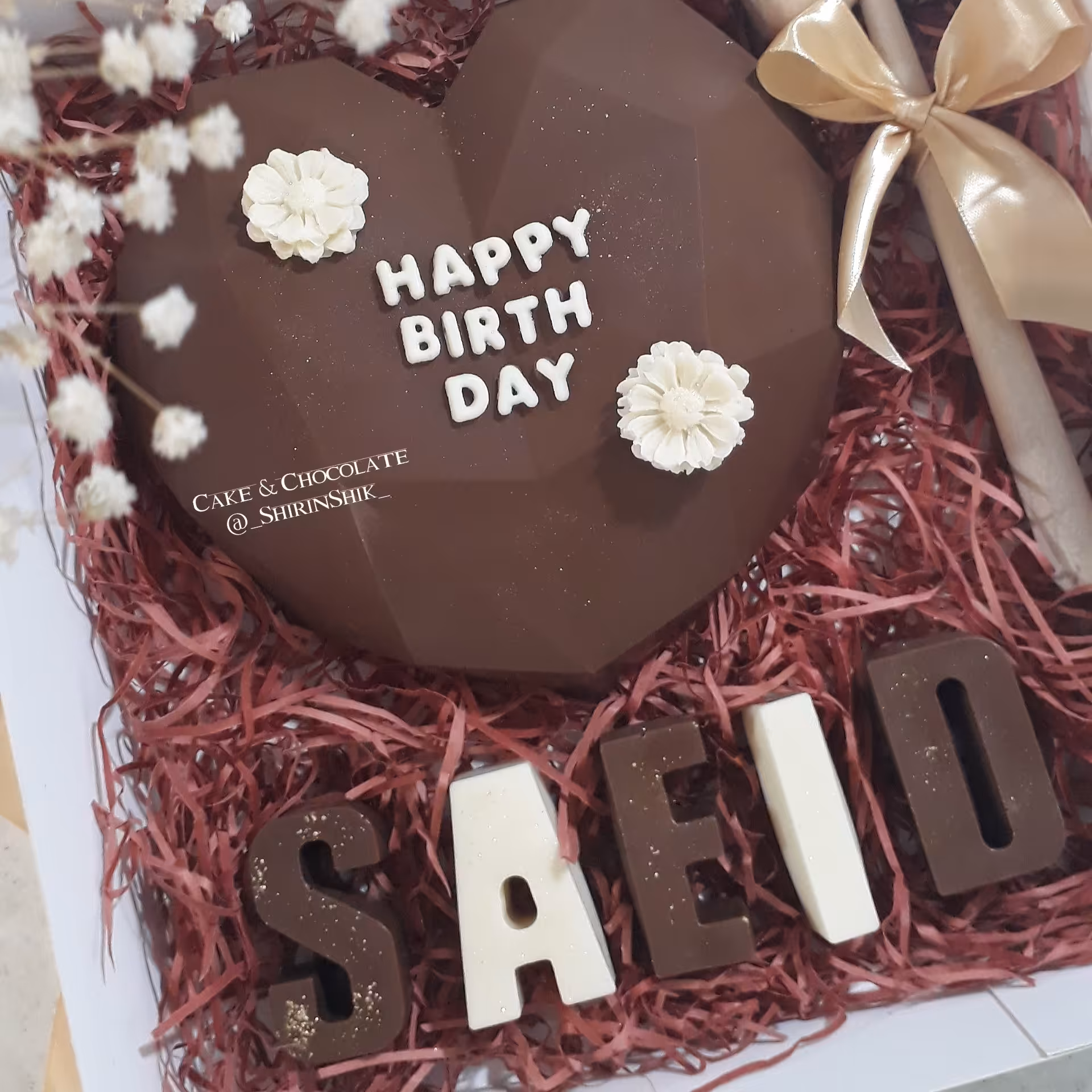 قلب سورپرایز