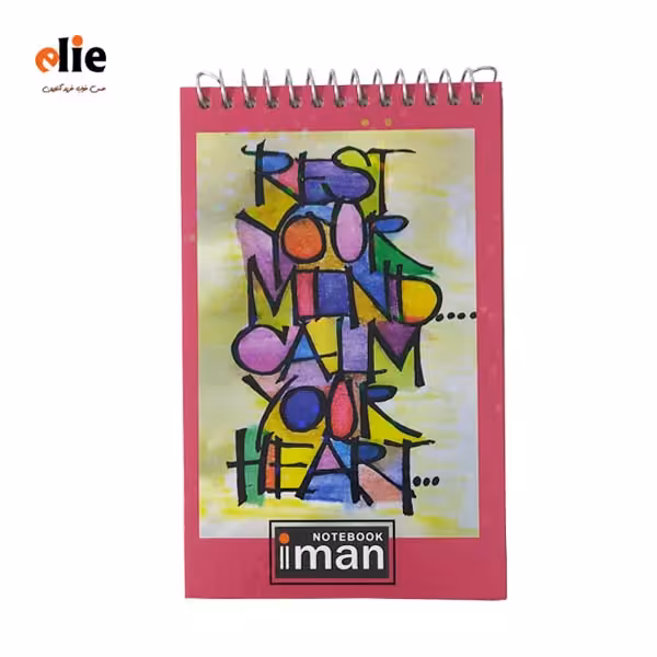 دفترچه یادداشت جلد سخت ایمان مدل 11