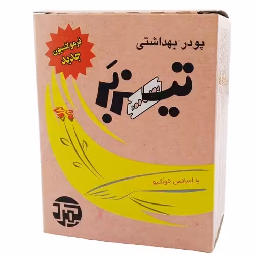 تیزبر2قلو 200گرمی