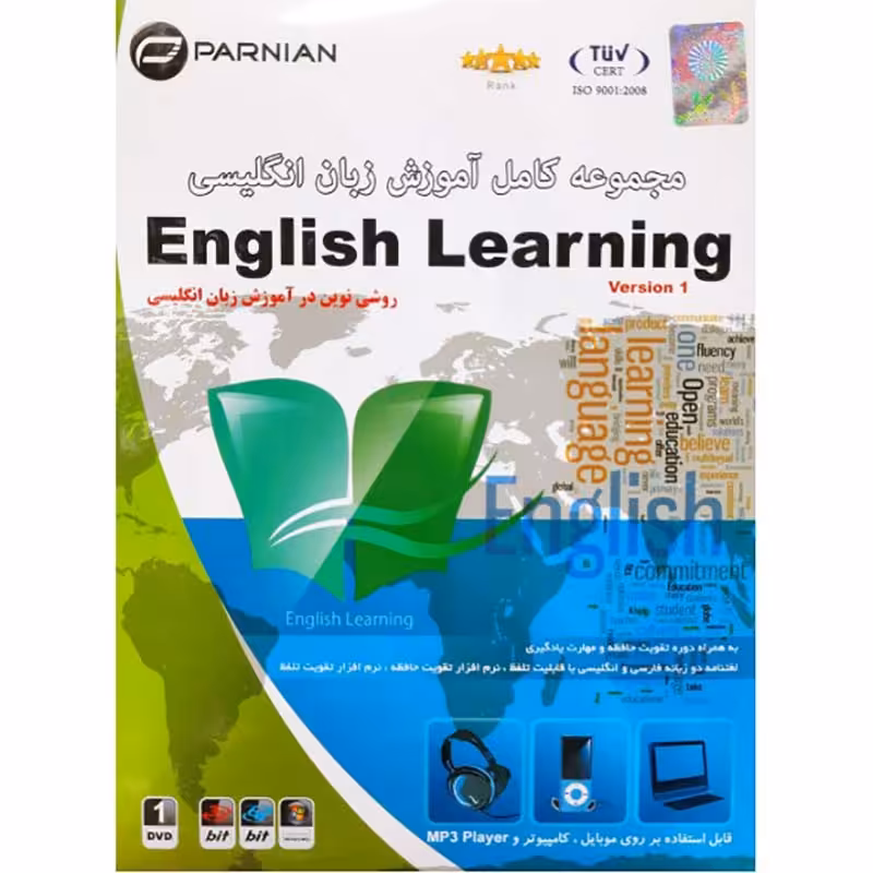 مجموعه کامل آموزش زبان انگلیسی English Learning version 1 پرنیان