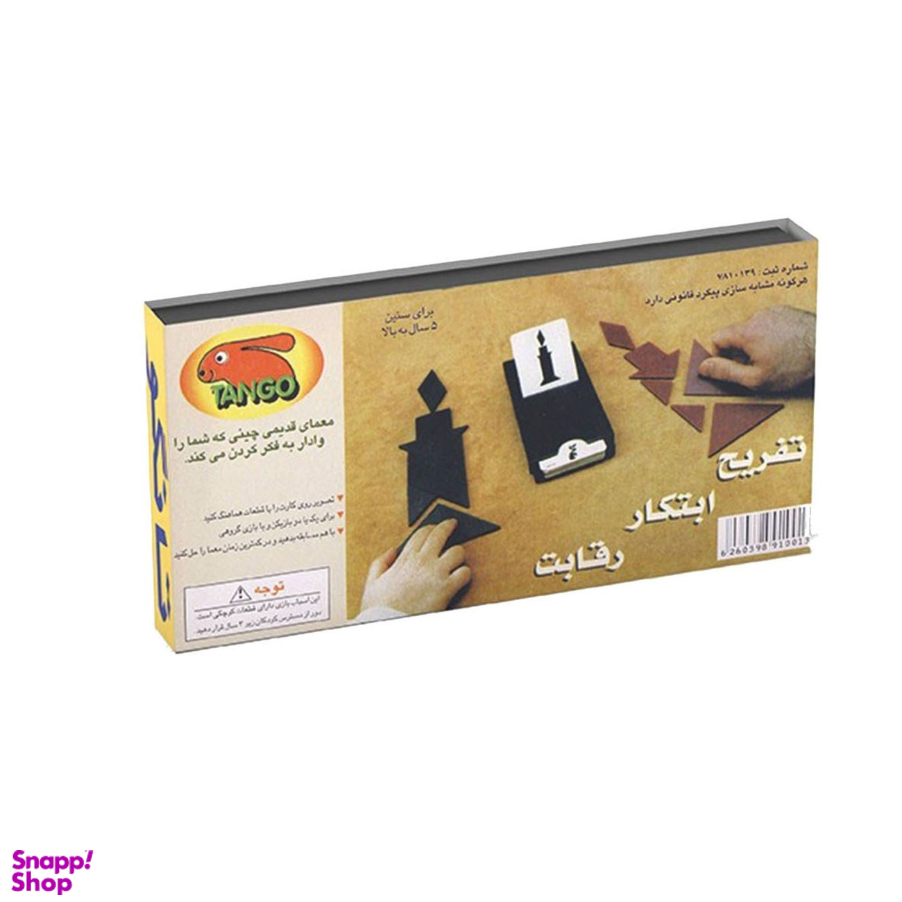 بازی فکری مدل تانگو