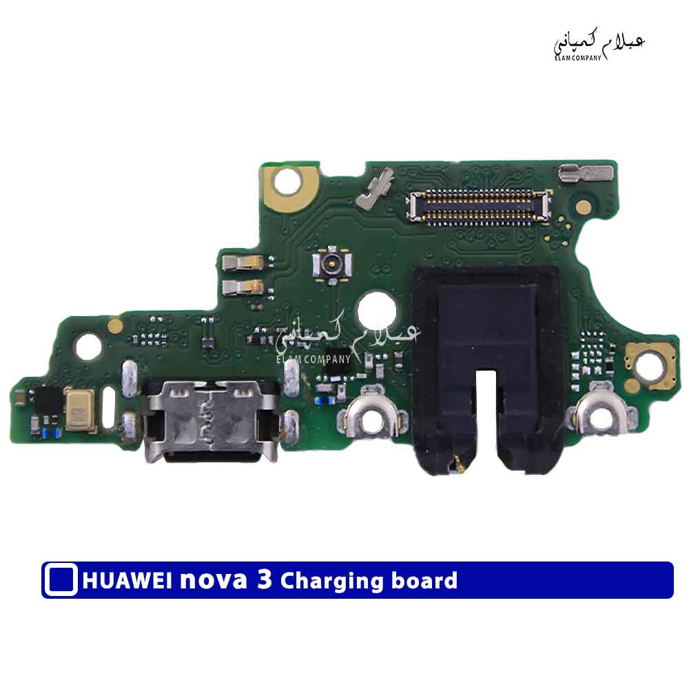 برد شارژ گوشی هواوی نوا 3 اورجینال – Huawei nova 3