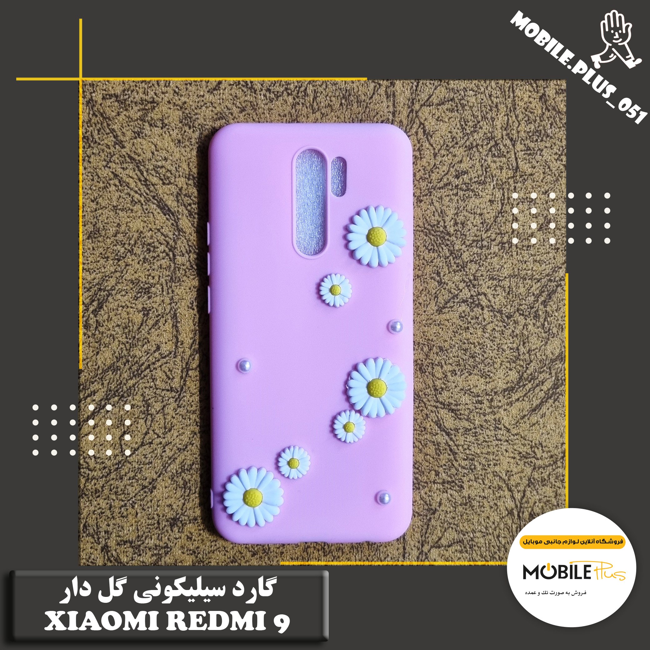 گارد سیلیکونی گل دار Xiaomi Redmi 9 کد 2048