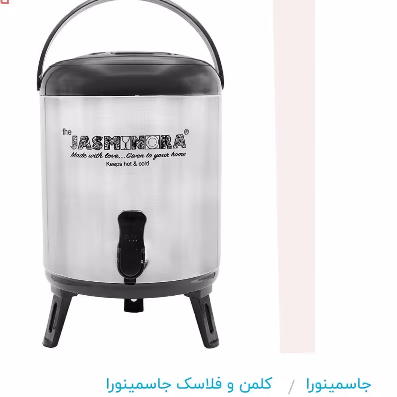 کلمن سرد و گرم استیل jasmynora با گنجایش 8 لیتر