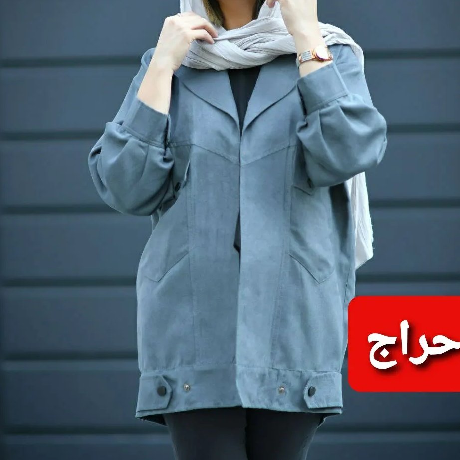 حراج مانتو کتی پاییزه زنانه ، کت سوییت اسپرت،  پالتو کتی کوتاه زنانه