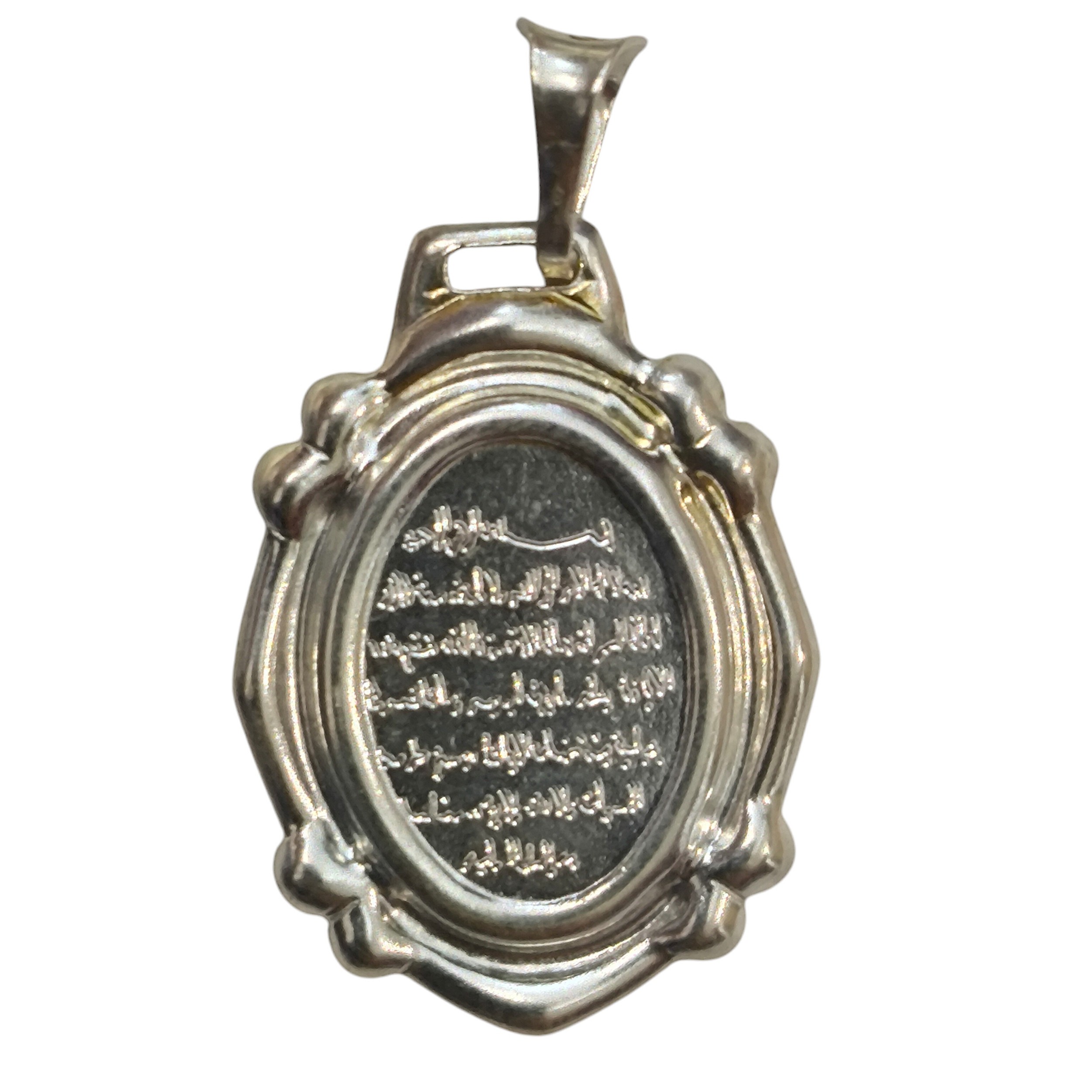 گردنبند ایت الکرسی نقره