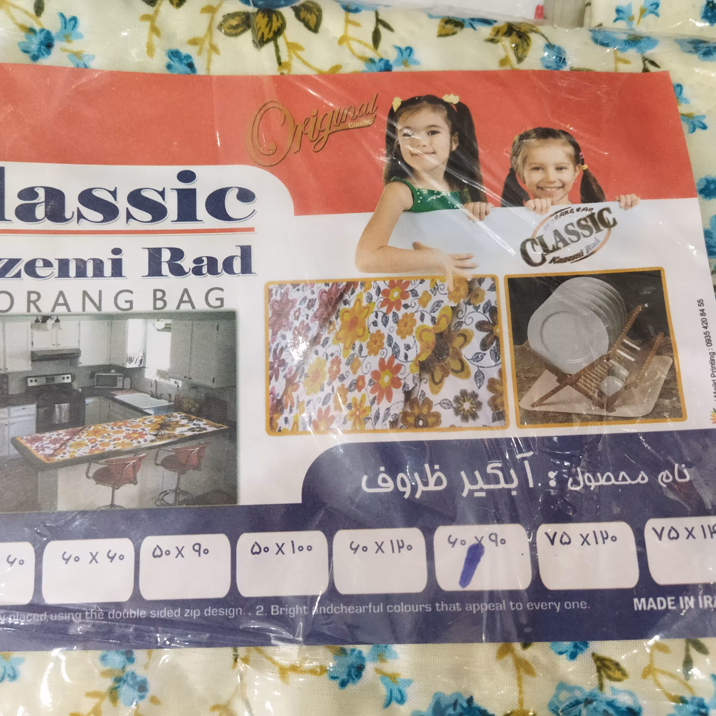 آبگیر ظروف 60/90