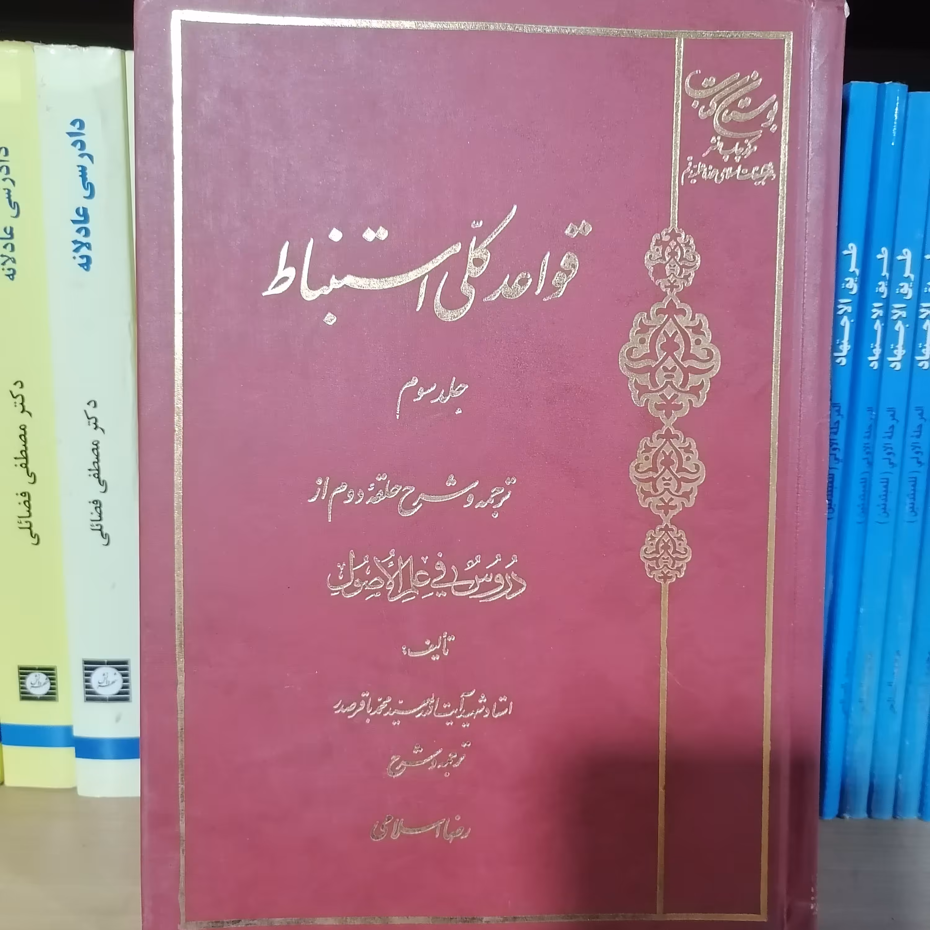 کتاب قواعد کلی استنباط؛ جلد سوم

نوشته محمدباقر صدر ترجمه رضا اسلامی نشر بوستان کتاب 
