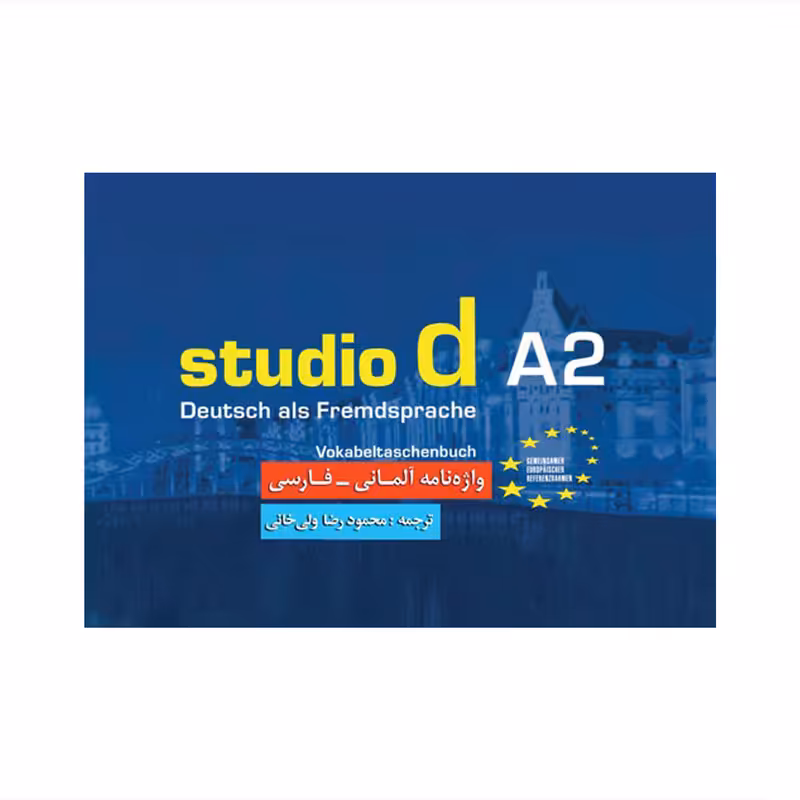 کتاب واژه نامه آلمانی فارسی studio d A2 اثر محمودرضا ولی خانی انتشارات راین