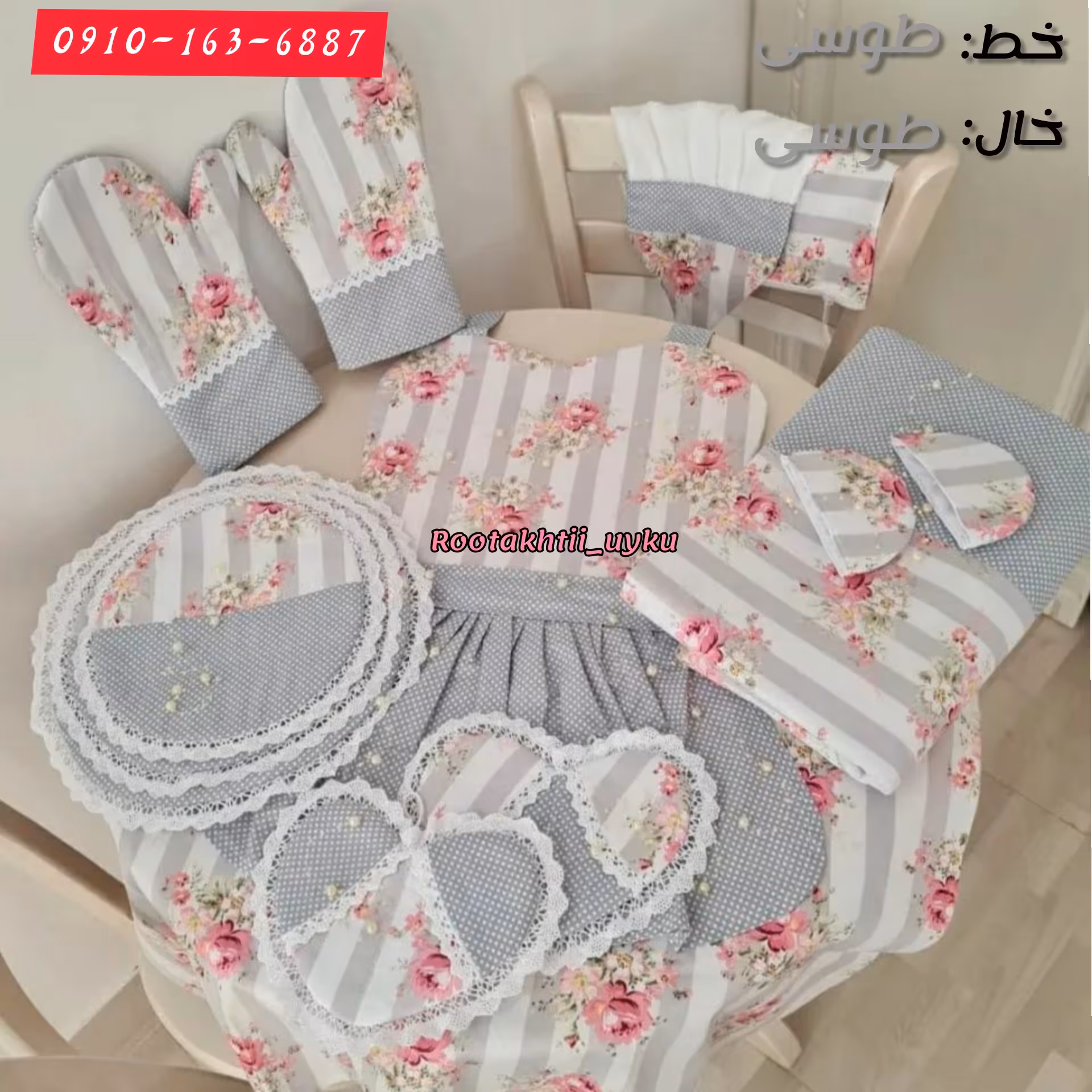 سرویس پارچه ای دمکنی 13 تکه نخ نسوز