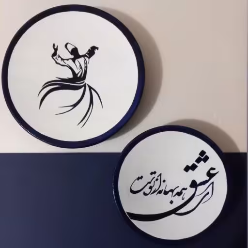 پک دوعددی رقص سماع  دکوری دیواری زیبا مولانا