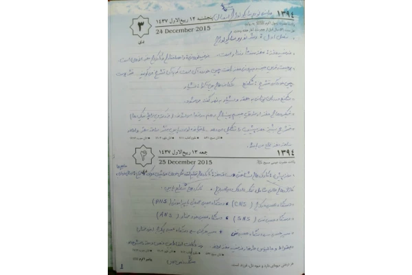 خلاصه مبانی نوروسایکولوژی 🔬 - کتابخانه مجازی واتیکان