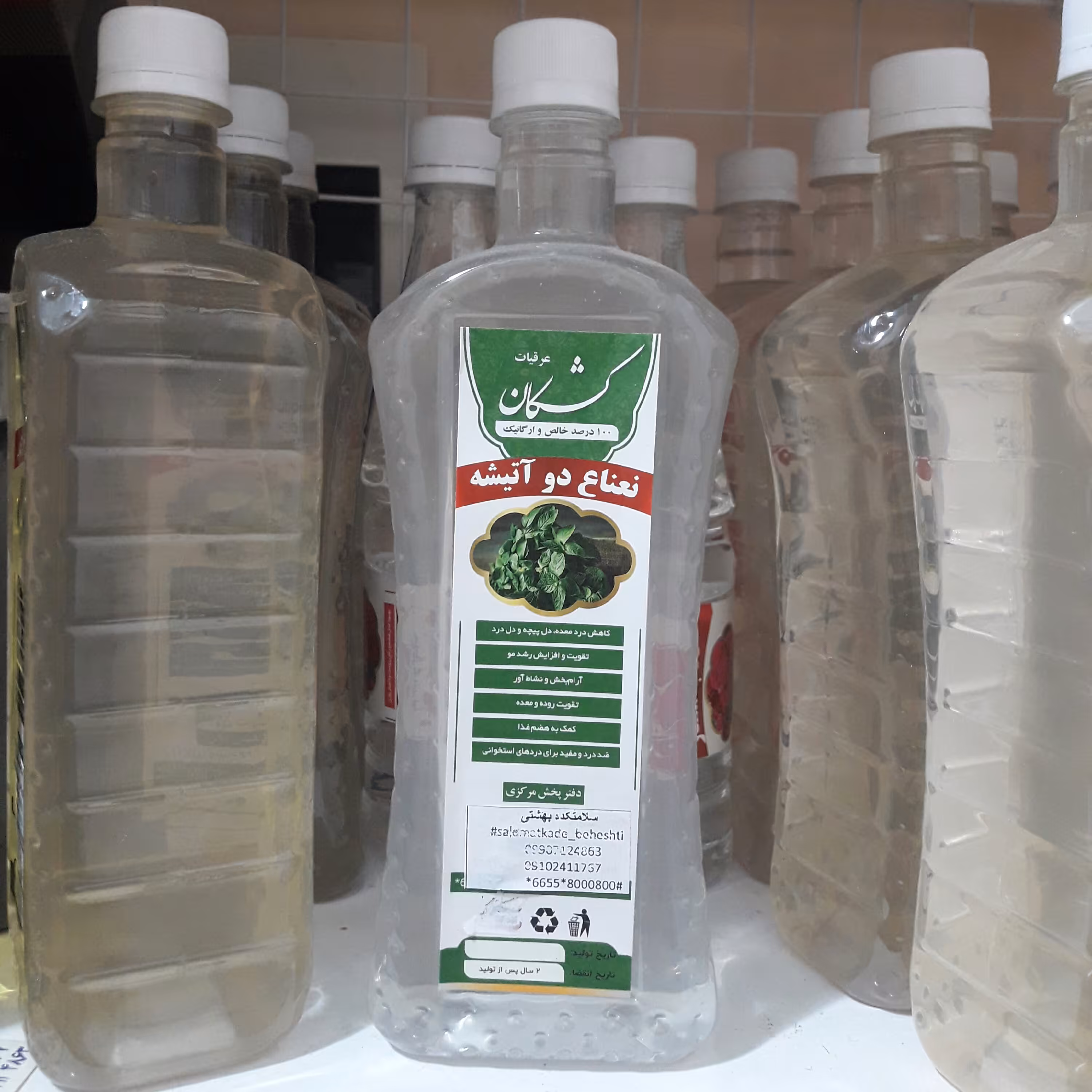 نعنای دوآتیشه