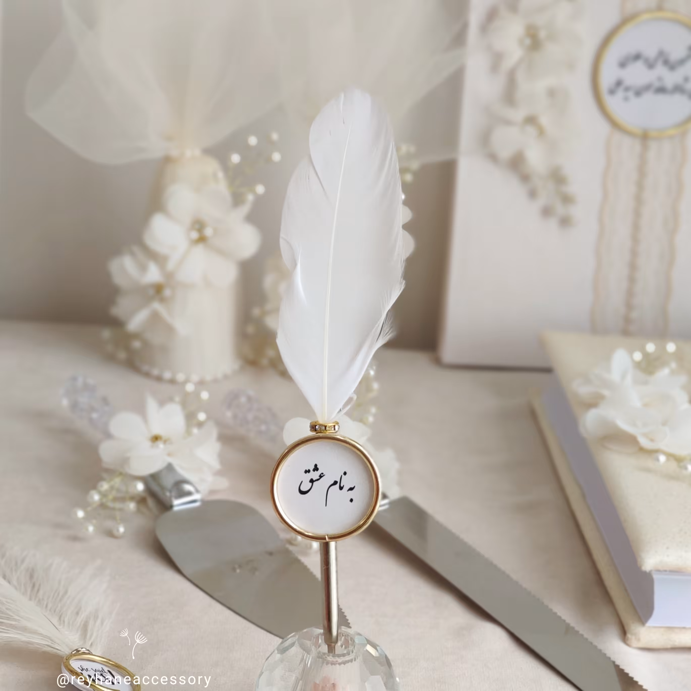 خودکار پر عقد سفید با تگ به نام عشق 