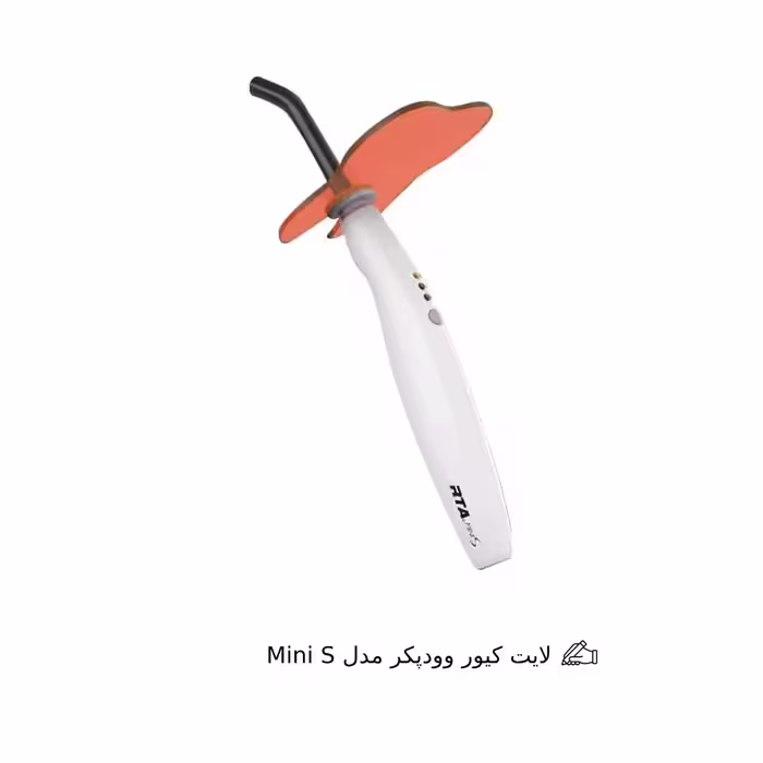 لایت کیور وودپیکر مدل Mini S