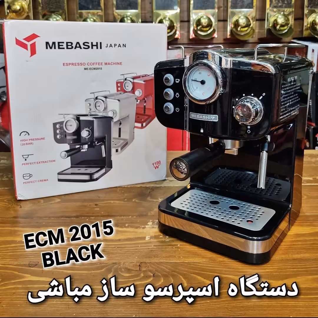 دستگاه اسپرسوساز مباشی 2015