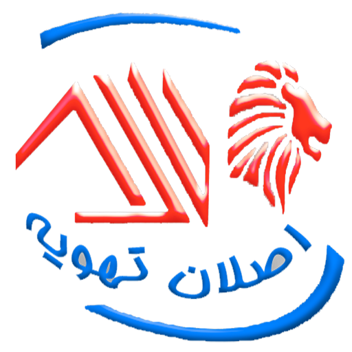 اصلان تهویه