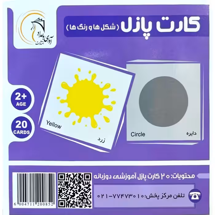 کارت پازل (شکل ها و رنگ ها) آوای بامداد