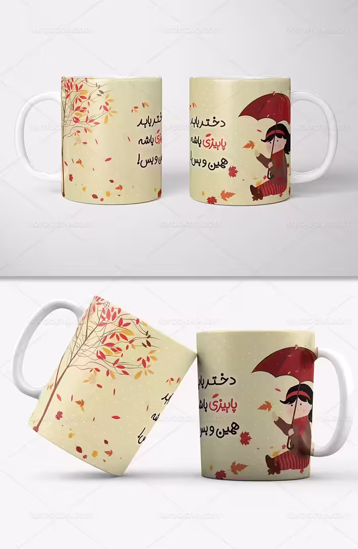 ماگ پاییز طرح دخترانه | گرافیک با طعم تربچه