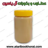 کره بادام زمینی اعلاء نیم کیلویی