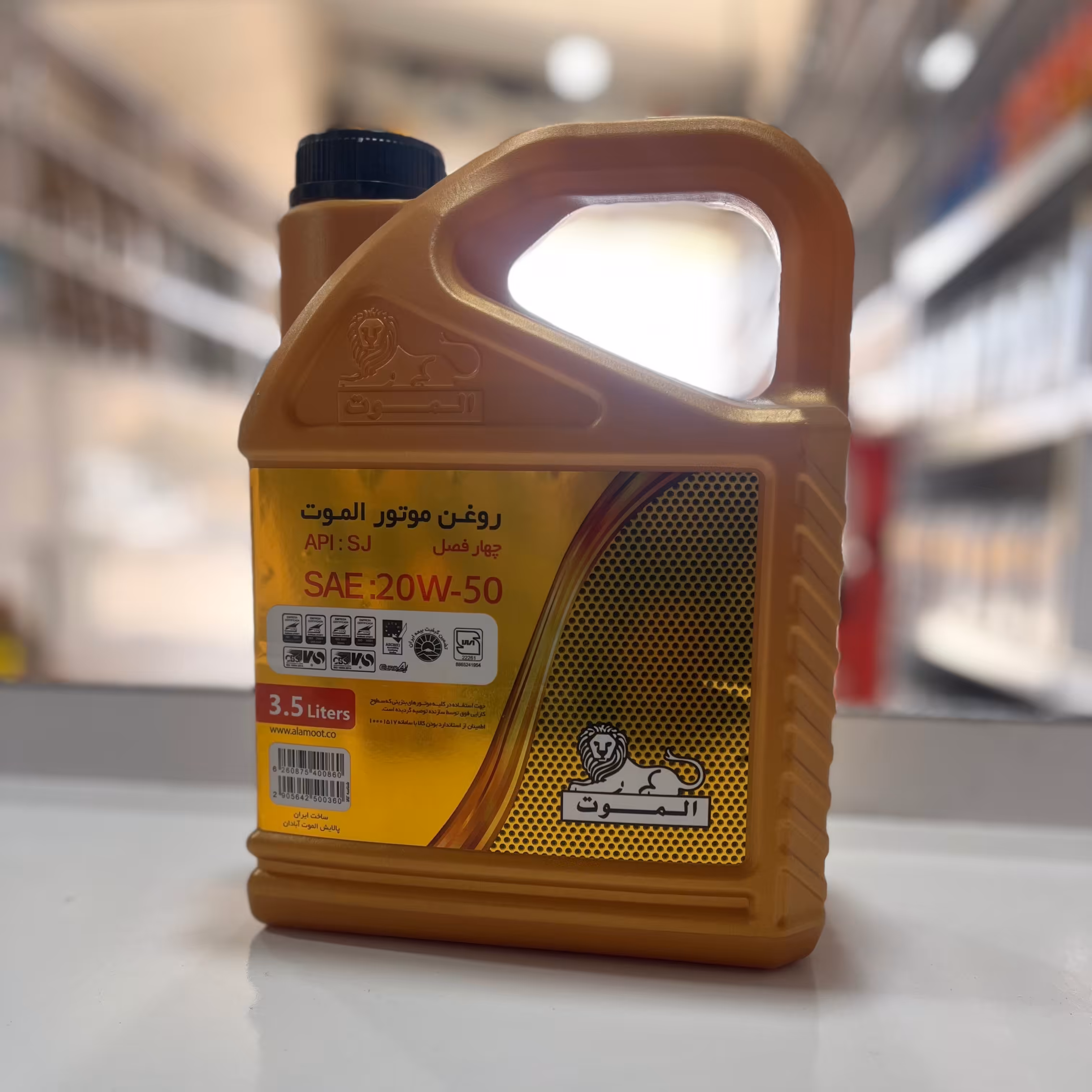 روغن موتور الموت پرایدی (20w50)3.5لیتری