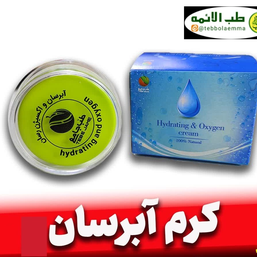 کرم آبرسان و اکسیژن رسان پوست