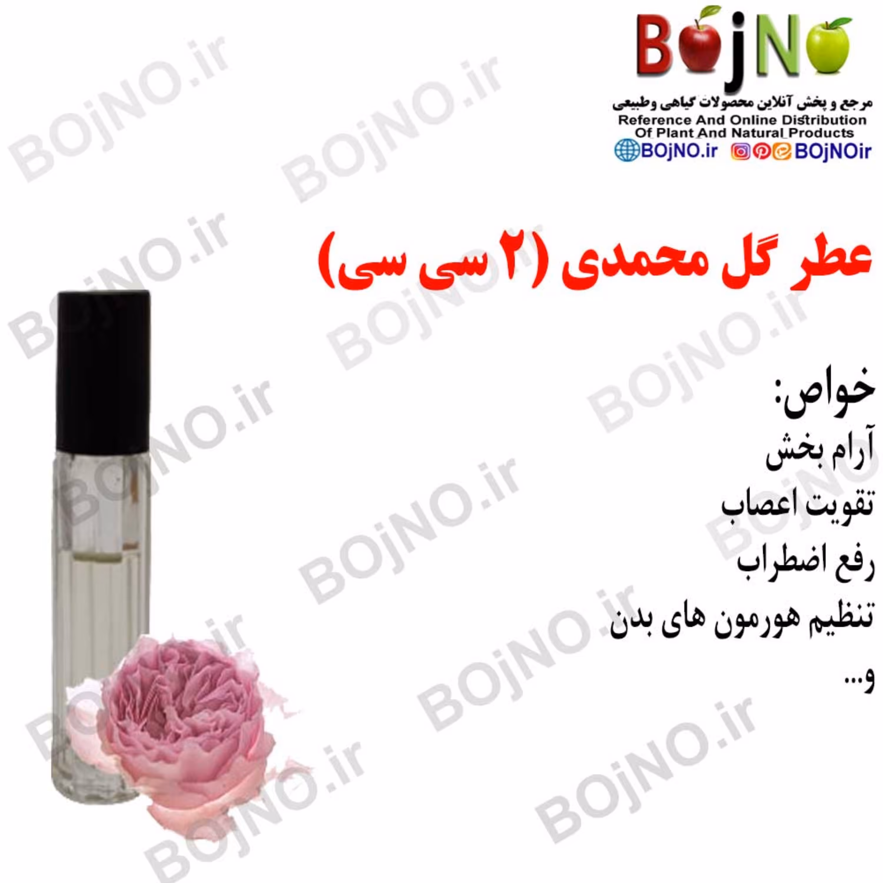 عطر گل محمدی 4 سی سی