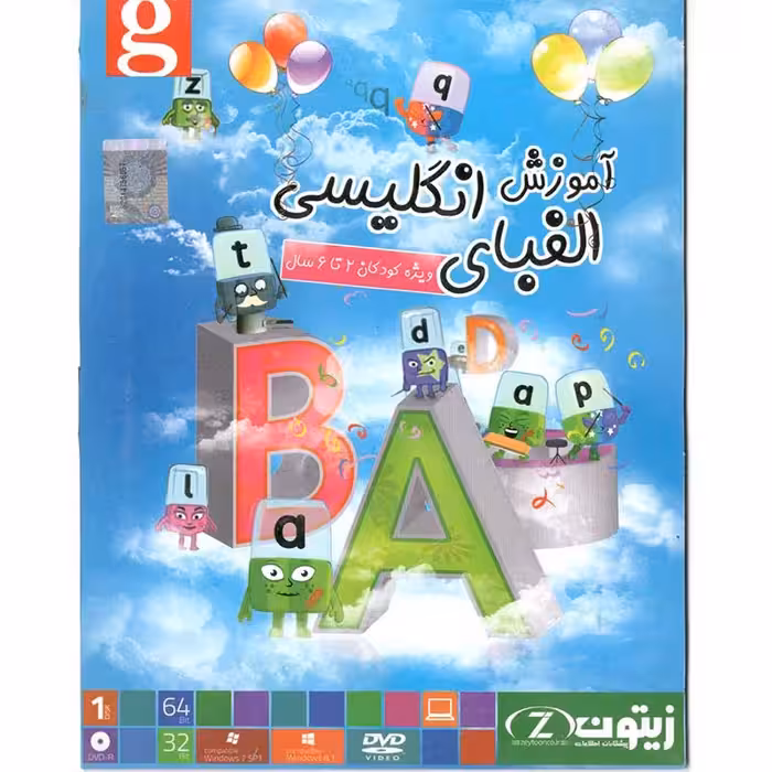 آموزش الفبای انگلیسی ویژه کودکان 2 تا 6 سال زیتون