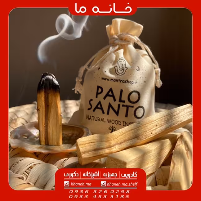 چوب پالو سانتو مدل eq45