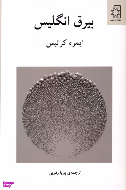 بیرق انگلیس