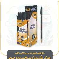 خودکار بیک مدل کریستال بسته 50 عددی