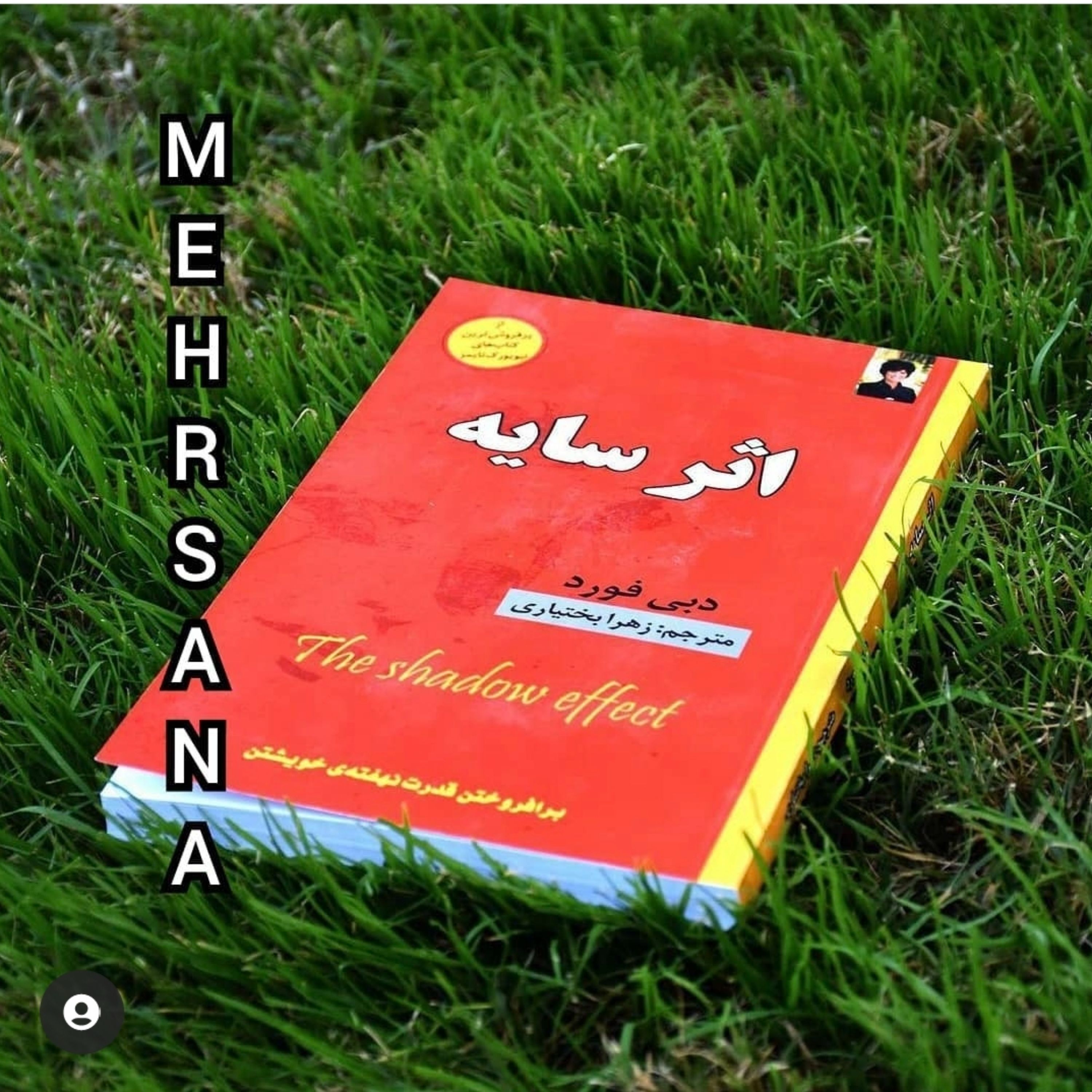 کتاب اثر سایه