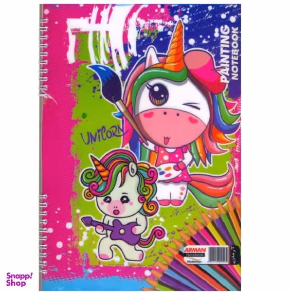 دفتر نقاشی رحلی 40 برگ آرمان مدل اسب شاخدار