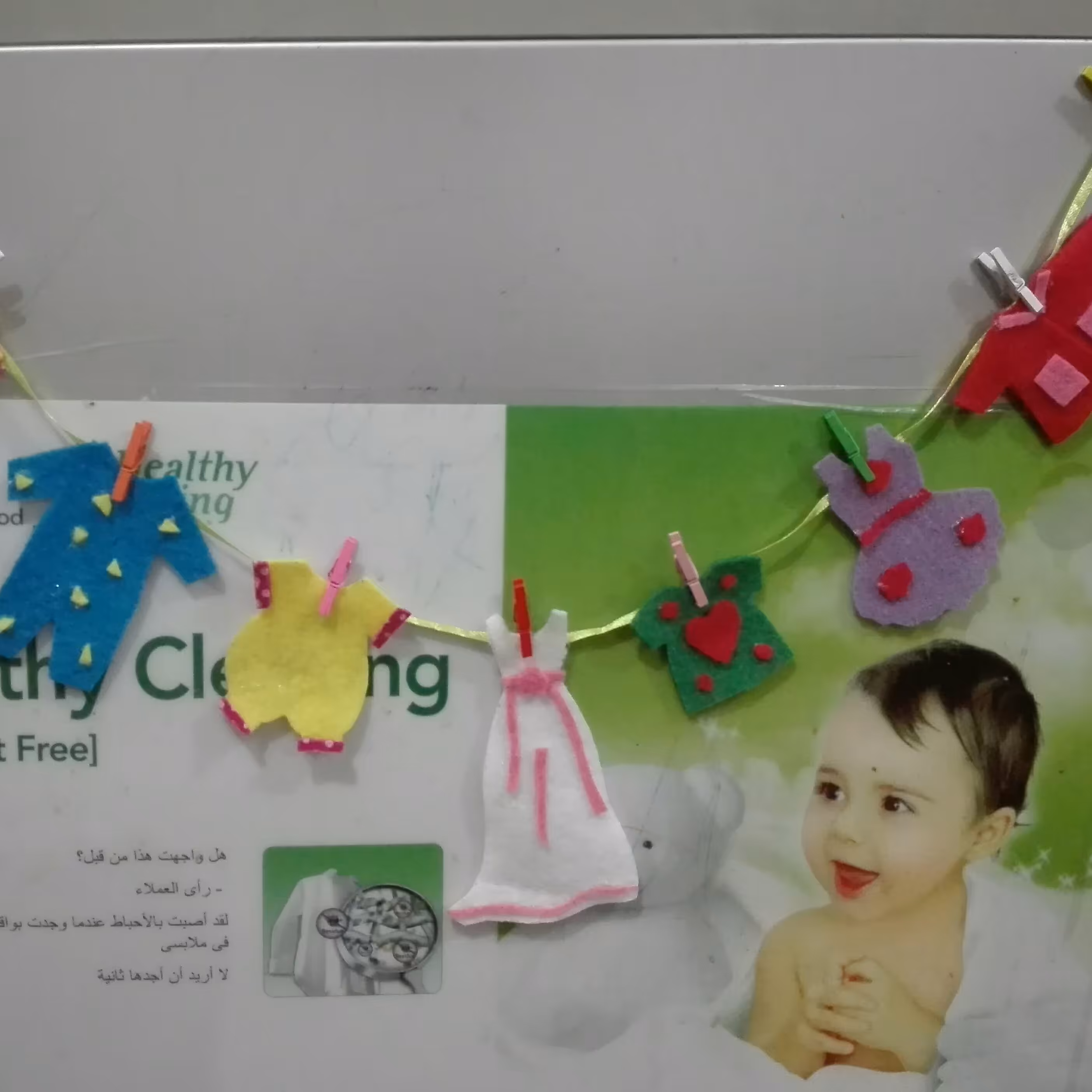 ریسه لباسشویی نمدی