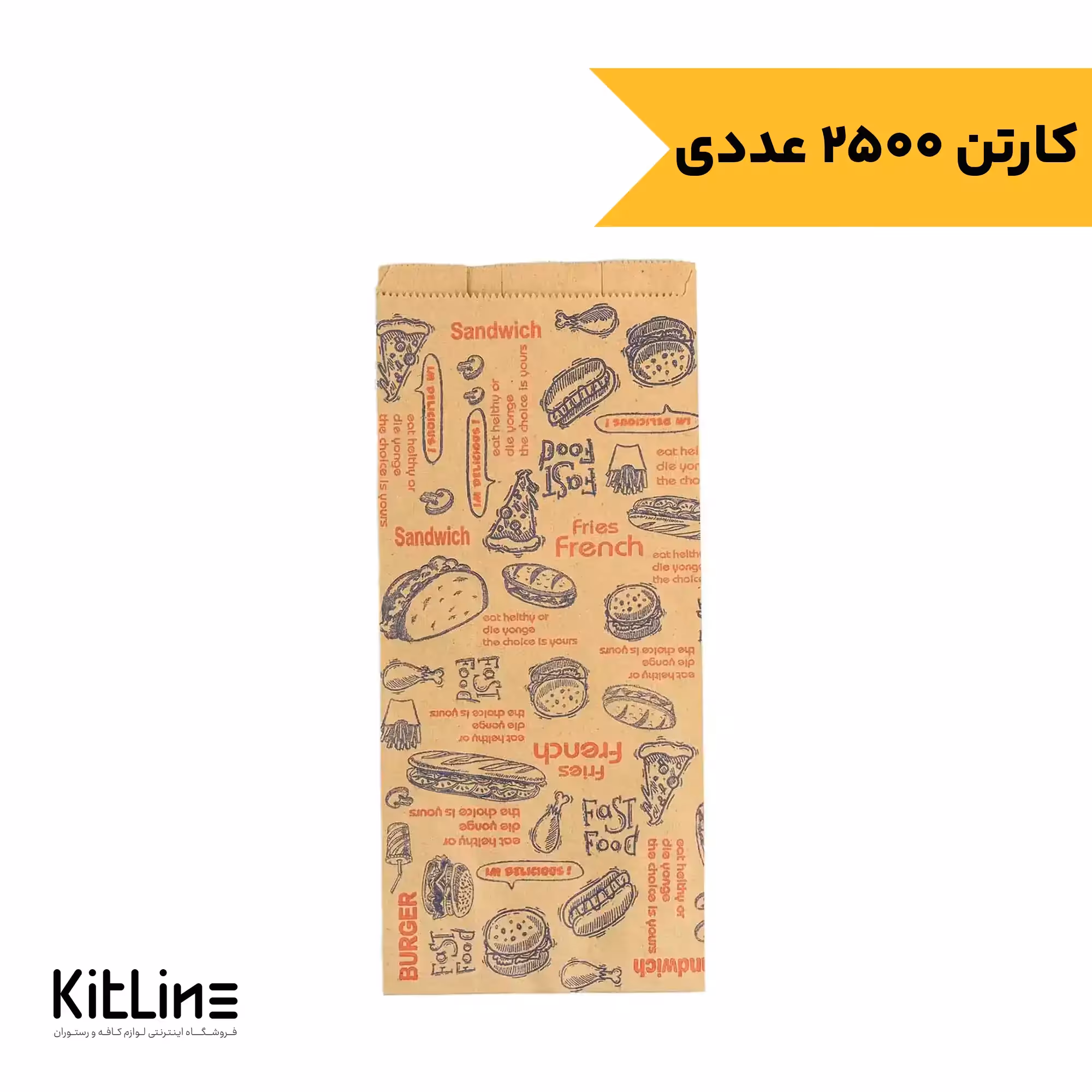 پاکت همبرگر یکبار مصرف کاغذی کرافت 12×27 سانتیمتری (کارتن 2500 عددی)