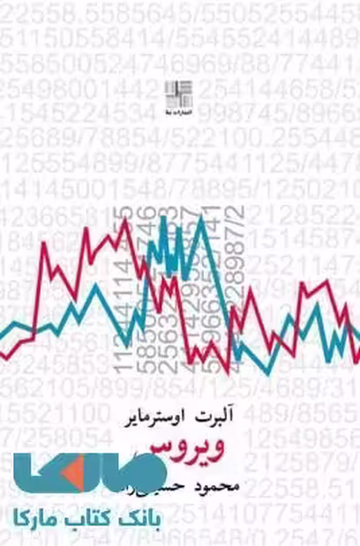 ویروس نشر نیلا