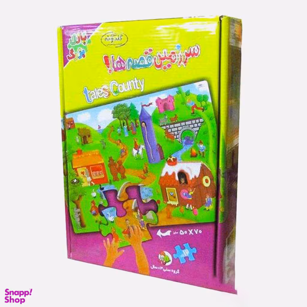 پازل بزرگ گلدونه (Goldoone) طرح سرزمین قصه ها