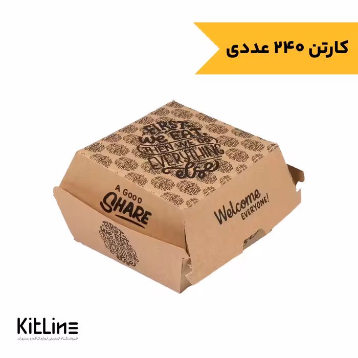 جعبه برگر یکبار مصرف کاغذی کرافت مک دونالدی فرست 10×10.5 سانتیمتری (کارتن 240 عددی)