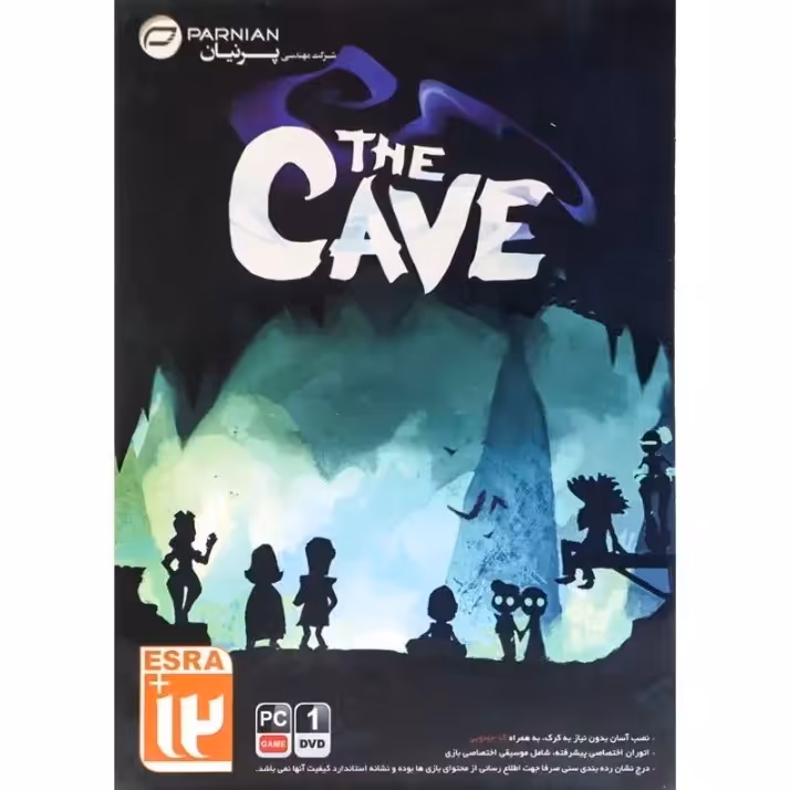 بازی کامپیوتری غار از نشر پرنیان