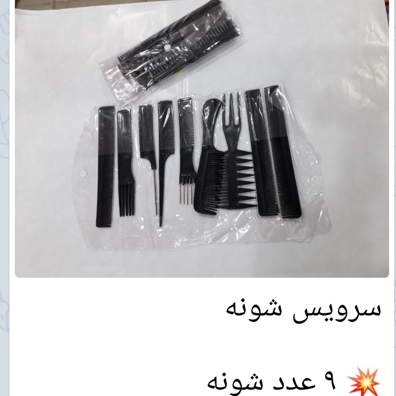 سرویس برس آرایشگری 