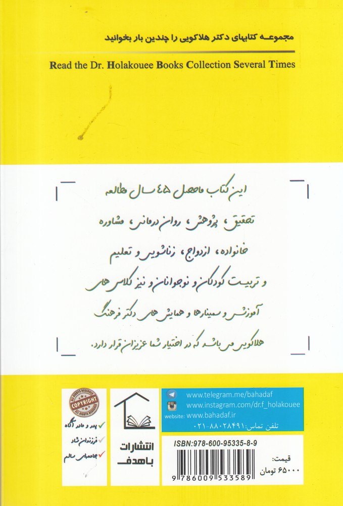 کتاب پرورش تعلیم و تربیت تولد تا 3سالگی
