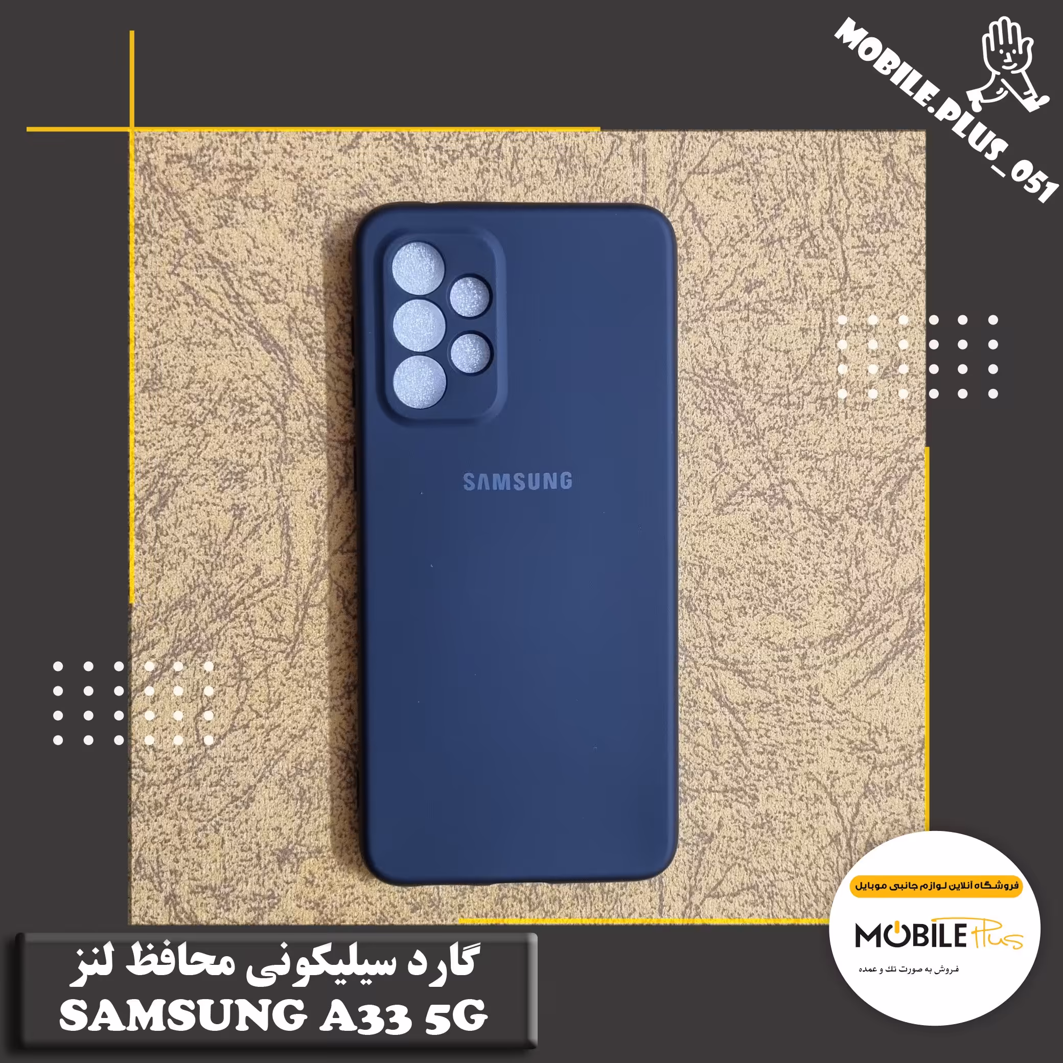 گارد سیلیکونی محافظ لنز Samsung A33 5G کد 10117
