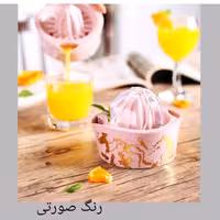 آبمیوه گیری دستی طرح ماربل