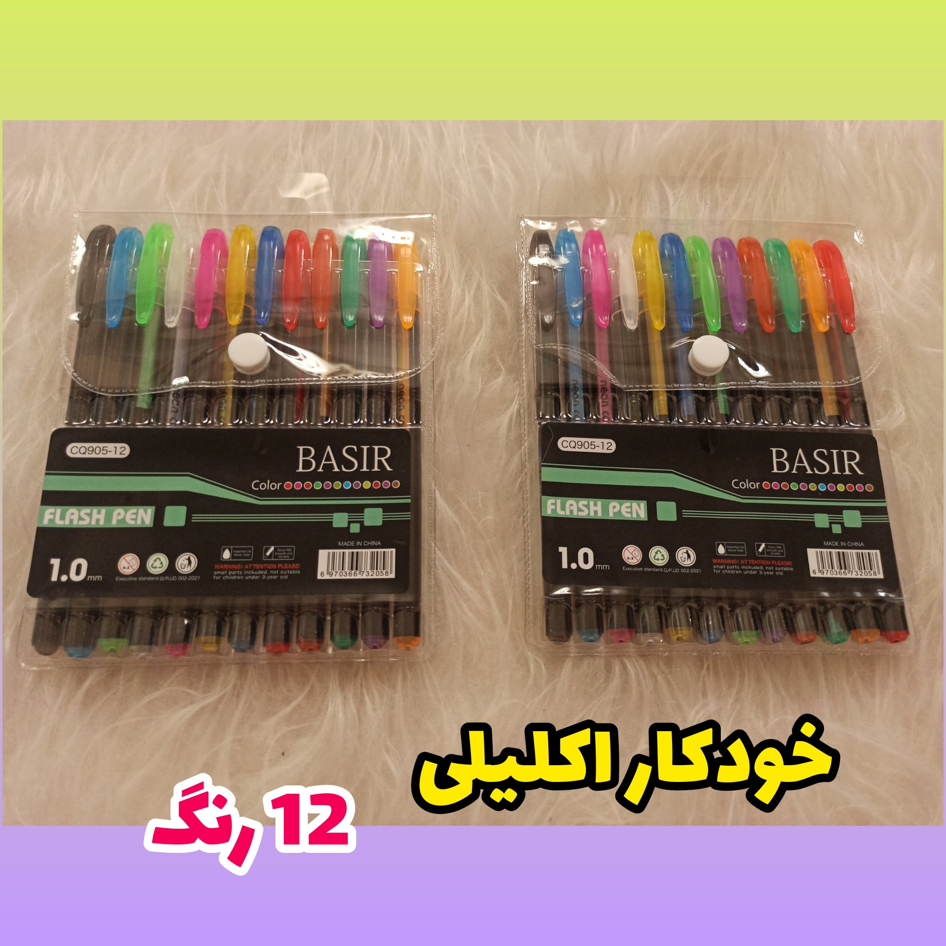 خودکار اکلیلی 12رنگ، بسیار روان و با کیفیت عالی