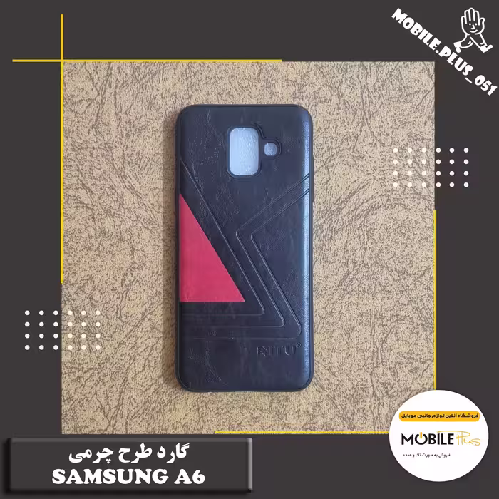گارد طرح چرمی Samsung A6 کد 10040