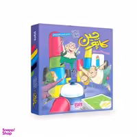 کتاب بازی فکری (کاپوچین) انتشارات هوپا