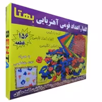 بازی آموزشی الفبا و اعداد فومی آهنربایی بهتا مدل 156
