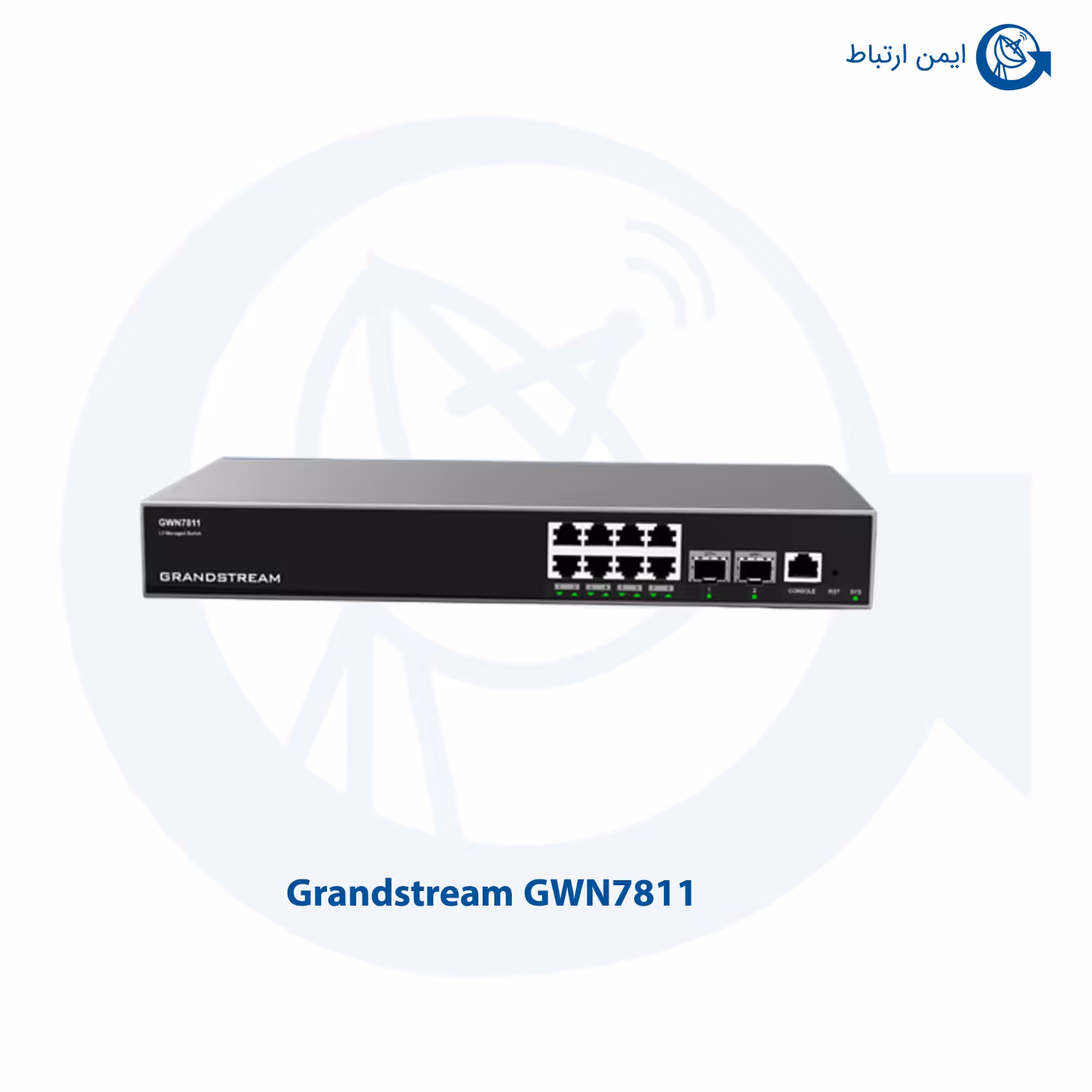 سوئیچ شبکه گرنداستریم GWN7811