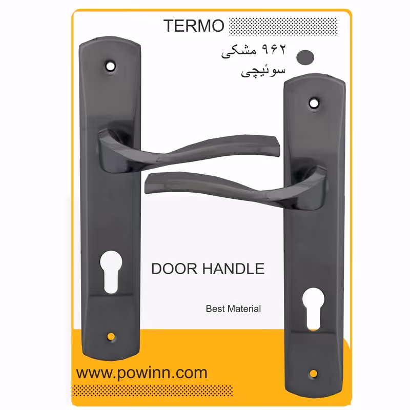 دستگیره در ترمو کد 962 مشکی سوئیچی - پاوین